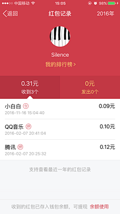 April粥粥采集到app-红包