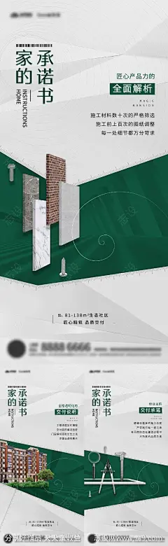 交付承诺书系列海报-源文件分享-ywjfx.cn