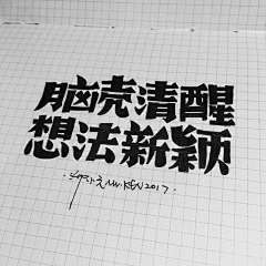 DreamskyingMaskcat采集到Typeface字体