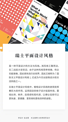 半糖小何采集到设计教程