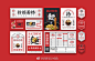 #logo设计人# #对抄袭说不# 拾掂面档餐饮logo设计及品牌VIS设计-LANGOR