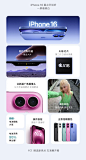 Apple 新品，全高光亮相。