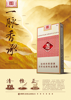 MissGuoMiss采集到香烟