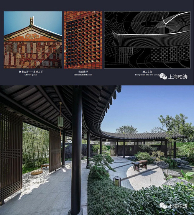 漳州建发·文昌府 茶厝 由闽南和漳州当地有名的古厝建筑提炼元素演化而来，屋顶向内略微倾斜，雨水向中间聚集，寓意水聚天心、天人合一的意境，将人居 ...