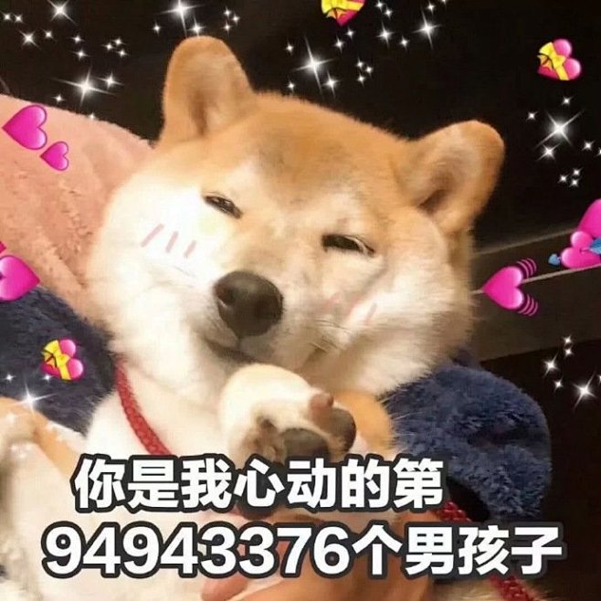 你是我心动的第94943376个男孩子_...
