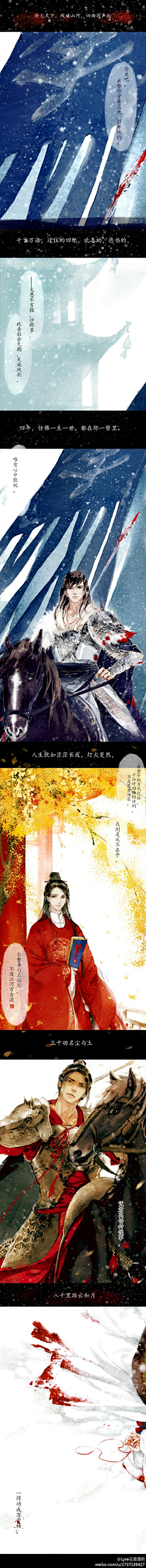 小小默~采集到古韵古风