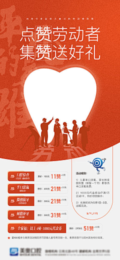 胡！采集到口腔节日