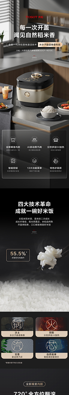 Ting~~~采集到详情页
