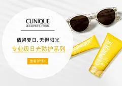 Clinique倩碧官方旗舰店淘宝海报钻石展位优秀创意钻展图片 化妆品 女装海报 男装海报 电商设计@北坤人素材