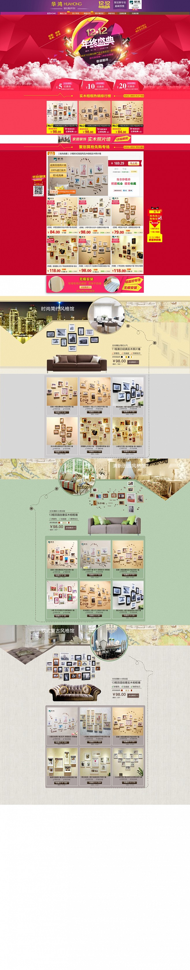 双12 #活动页面# #专题页面# #W...