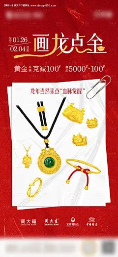 源文件下载【商业黄金克减活动海报】编号：48000022167437441