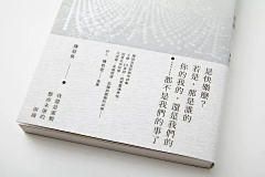 cSBiA_北极星采集到书籍装帧