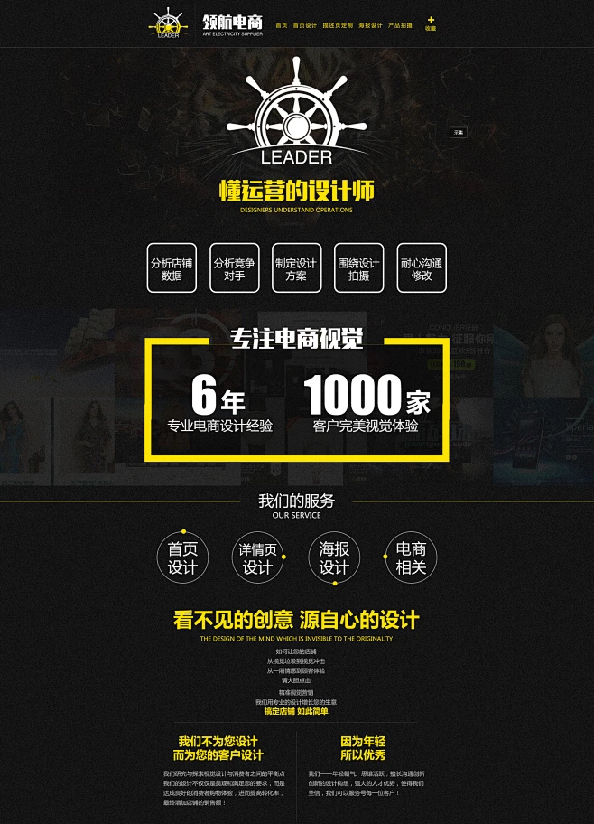 首页-领航电商美工-淘宝网