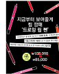 3CE DRAWING LIP PEN KIT | O! Shopping Smart - CJmall