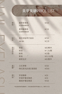 wty_loo采集到美业-卡项