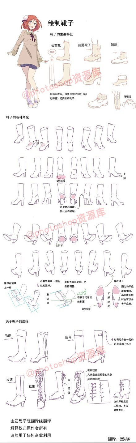 手绘参考~各式各样的日常鞋子的画法（平底...