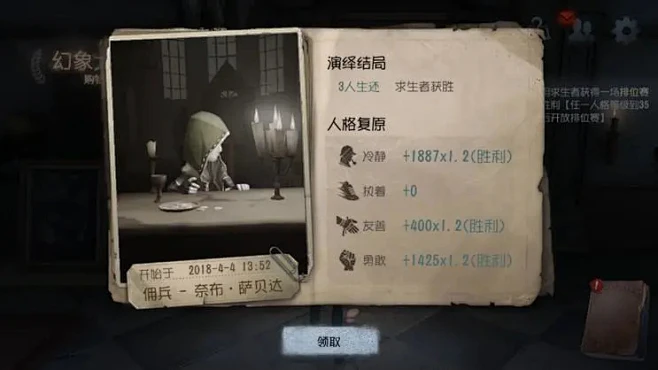 【第五人格/手游】UI欣赏-花瓣网