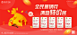地产  特价房 横版飞机稿 创意