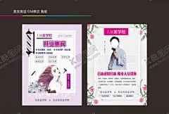 美容美发单页海报 【酷图网】美容美发,单页,海报,宣传页,美发海报
