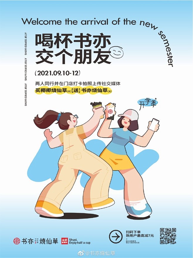 #喝杯书亦交个朋友# 抽奖活动来了！
开...
