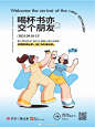 #喝杯书亦交个朋友# 抽奖活动来了！
开学也有段日子了，你找到那个帮你带饭、替你答到、见过你素颜的朋友了吗（我隐隐约约听说你没有，如果没有，那你自己反思一下）

☝️因为从明天起，连续三天（2021.09.10-12），到店购买【椰椰烧仙草】（大杯）送【书亦烧仙草】（大杯）（如果你一个 ​​​​...展开全文c