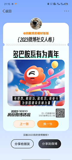 三门虾采集到设计专项——微博