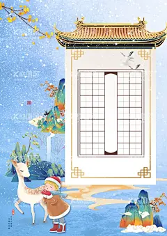 虎年冬季飘雪少儿硬笔书法模板  - 源文件下载【酷图网】书法设计稿,硬笔作品,字帖,空白作品纸,硬笔书法,少儿硬笔,设计,广告设计印刷,彩色打印,精美作品纸,精美书法纸,精美方格纸,书法作品纸,个性稿纸,精美信纸,硬笔书法纸,楷书练字纸,钢笔练字纸,方格纸,米字格纸,练习纸,硬笔,书法,作品纸,
