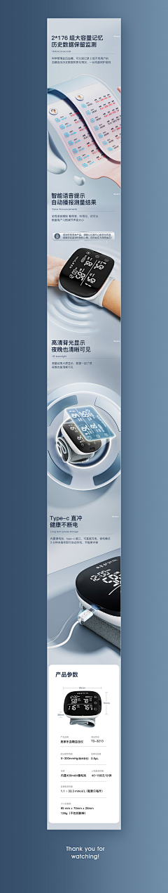 是阿南吖采集到详情页(3C)
