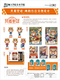 共厝里话-闽南方言文创设计-古田路9号-品牌创意/版权保护平台