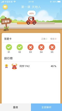 森末≈采集到儿童app