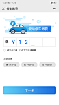 24-停车缴费-首页