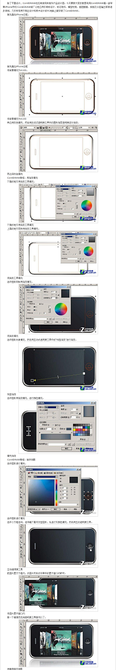 铭逸婚礼设计seahai采集到CDR有关教程