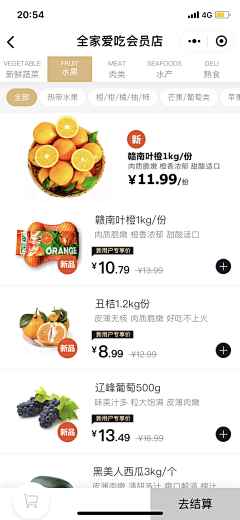 pons采集到app-电商