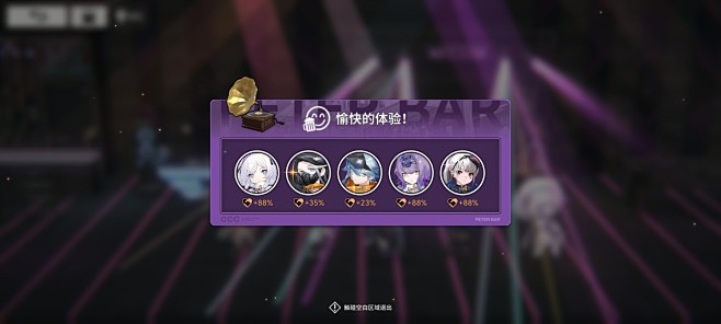 迪厅界面【雷索纳斯】——更多截图，关注贝...