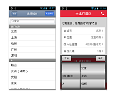 L.Zhou采集到App / 城市选择