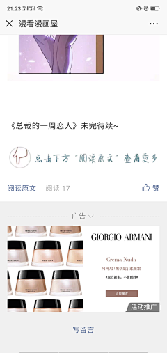 MJ_Design采集到广告位-公众号:底部