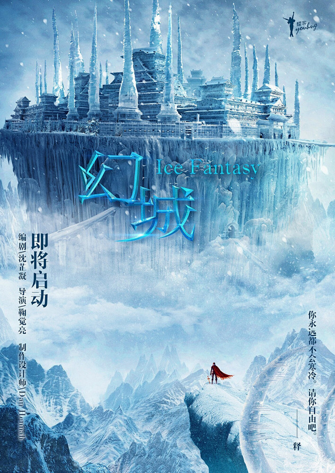 terden浪子从匠晓设计转采于2016-10-07 14:00:00幻城背景terden浪子