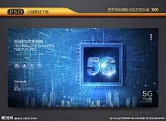 5G 5G手机 5G通讯 5G海报 5G科技 5G网络 5G技术 5G广告 5G通信 5G时代 网络通信 5G展板 科技 科技环保 通信技术 移动通信 手机科技 手机芯片 5G科技