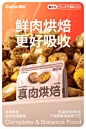 Cator喵彩真鲜肉低温烘焙猫粮全价高蛋白益生菌无谷成幼猫旗舰店-tmall.com天猫