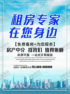 租房 【酷图网】买房,卖房,租房,二手房,房屋租售,房产中介,房屋中介海报,置业,楼盘,房屋,房子,租房海报,买房海报,买卖二手房,房屋出租,房屋出售,租房子,房屋租赁,找房子,房屋销售,房屋中介,房地产,中介公司,房屋中介广告,买房租房,买卖房屋,学区房,房屋信息,房子租赁,房产中介广告