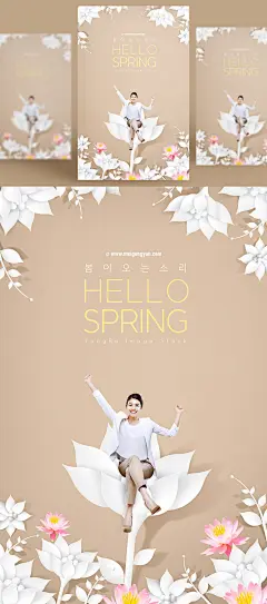 你好春天鲜花剪纸海报PSD模板Hello spring poster template#ti219a6608-平面素材-美工云(meigongyun.com)