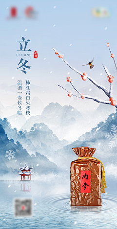 那个小雅动了我的名字采集到二十四节气插画图片欣赏