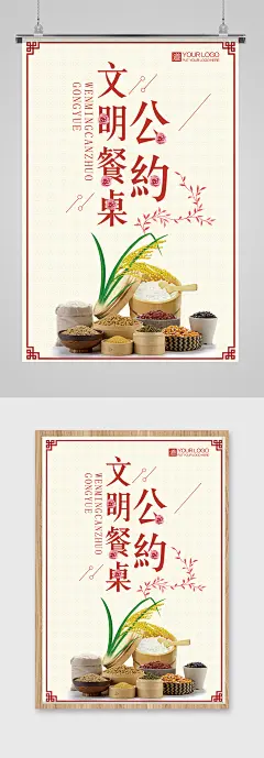 五谷杂粮海报