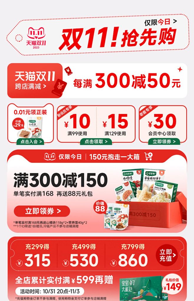 宝宝馋了婴幼儿鲜虾泡芙条儿童零食手指泡芙...
