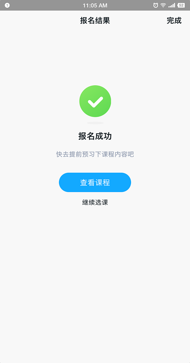 小马AI课 报名成功