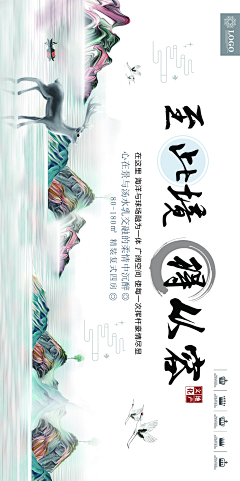 岩子采集到banner