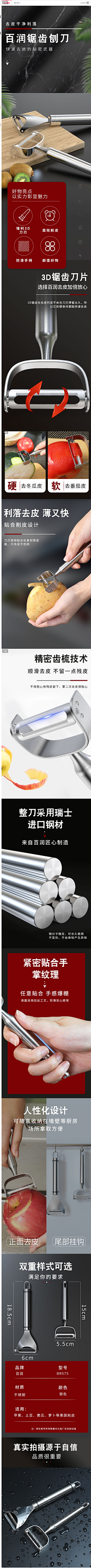 weiwen未闻采集到背景详情页 小块