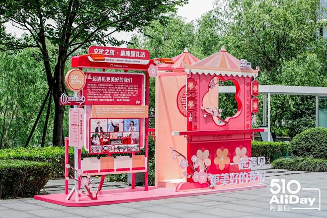 阿里巴巴第十七届阿里日