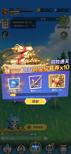 阿牛的哥特鲁德号采集到欧美Q版UI——上古王冠