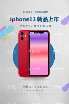 手机  - 源文件下载【酷图网】手机维修,维修手机,手机保修,修手机,检修,维修服务,专修手机,维修站,维修点,维修厂,主板维修,维修商城,维修海报,维修展板,维修素材,维修模板,手机维护,手机修理,手机零件维修,手机部件维修,修理手机,维修,